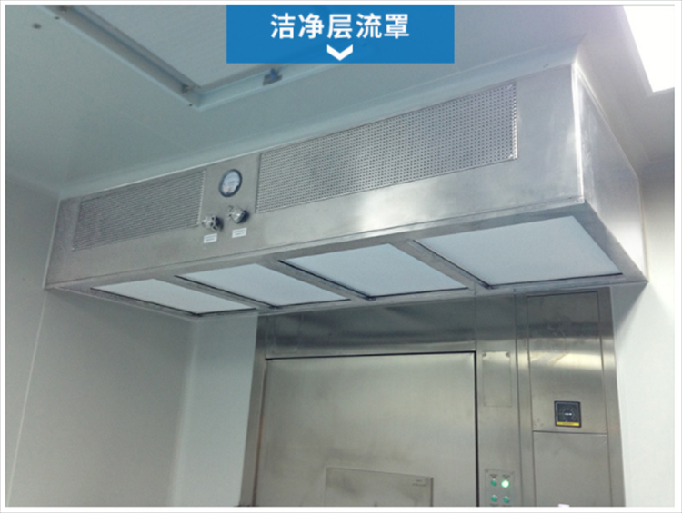 潔凈層流罩是由什么組成的？它的工作原理是什么？