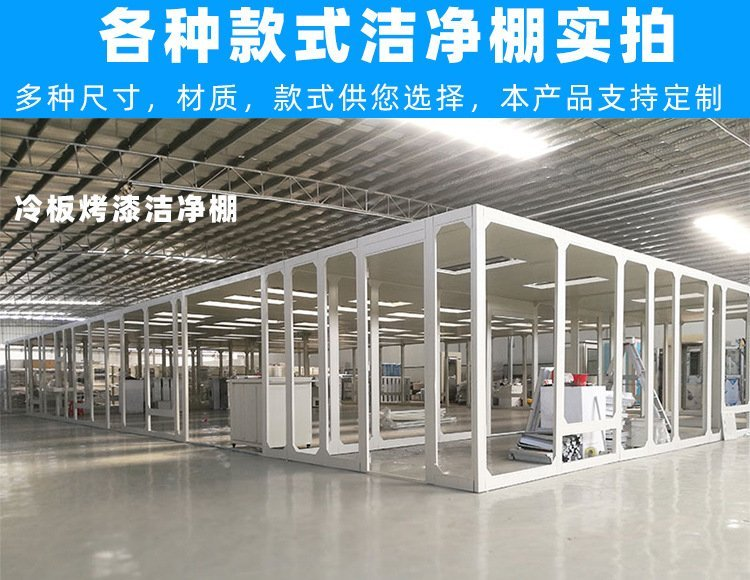 百級(jí)潔凈棚是如何做到對(duì)空氣進(jìn)行凈化的？