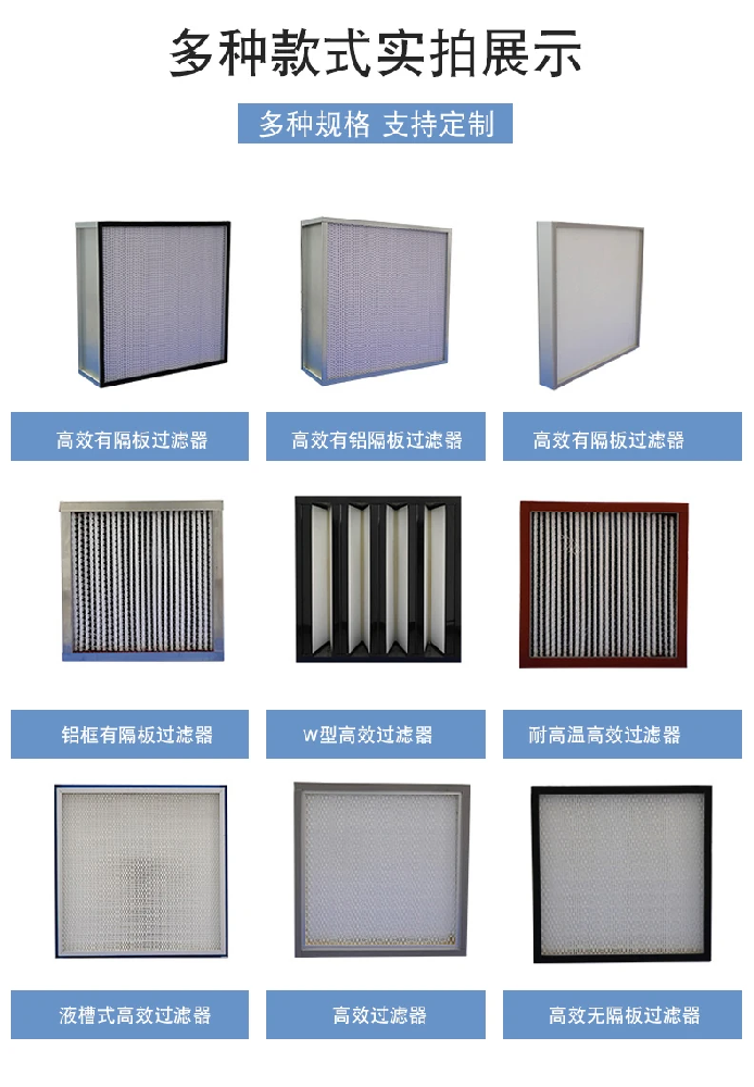 初效，中效，高效過濾器的區(qū)別是什么？
