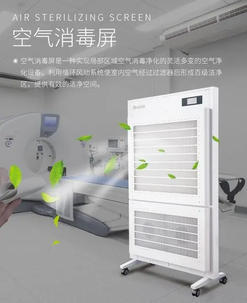 空氣潔凈屏都應(yīng)用那些場(chǎng)合？