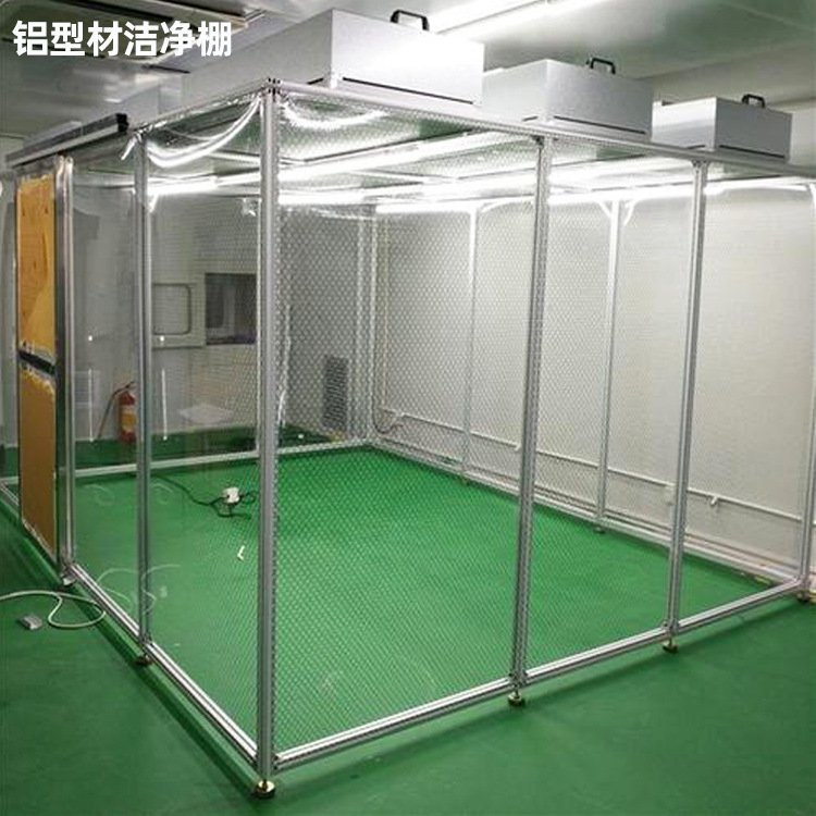 潔凈棚凈化級(jí)別如何選擇？