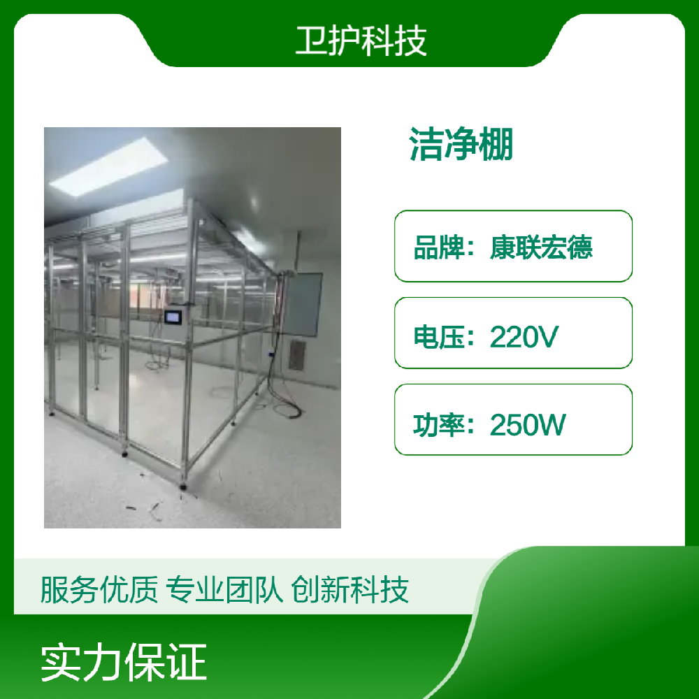 潔凈棚廣泛應用于哪些行業(yè)？